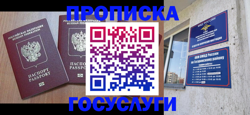 найти адрес прописки в Сельцо