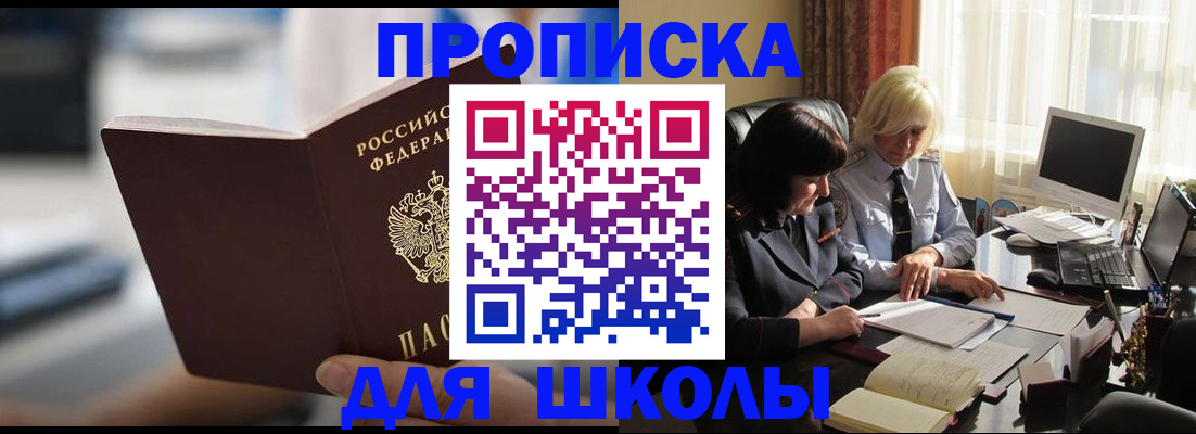 прописка паспорт в Сельцо