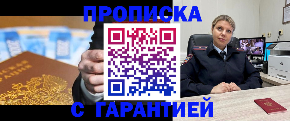 временная регистрация собственник в Сельцо
